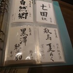 お酒とおかず かりなり - 