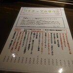 お酒とおかず かりなり - 