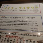 お酒とおかず かりなり - 