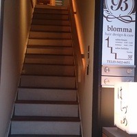 広尾はしづめ - 