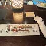 たでの葉 - カウンターセット