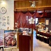 豚捨 KITTE丸の内店 - 