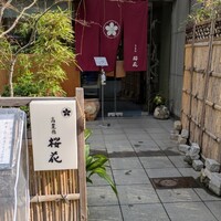 高麗橋桜花 - 