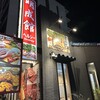焼肉明成館 本店