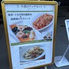天厨菜館 渋谷店