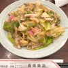 長崎飯店 渋谷店