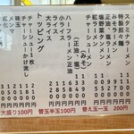 拉麺 グレープ - 