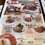 つばめグリル - ◎メニュー