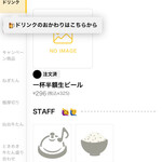 仙台牛たんけやき 杉戸店 - 生ビール半額でした♪