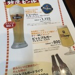 つばめグリル - ◎メニュー