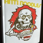 アンタイヌードルズ - 