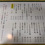 とん八 - メニュー(2024年1月22日撮影)