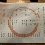 手打田舎そば 隠岐 - 