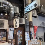 大阪うどん いなの路 - 