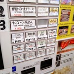 すごい煮干ラーメン凪 - メニュー、現金のみ、旧紙幣のみ