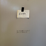 定食･喫茶 EIYO - 