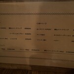 バル 東中野グリル - 