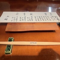 銀座ろくさん亭 - 