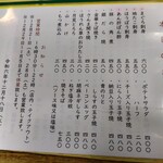 とん八 - メニュー(2024年12月18日撮影)
