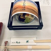 すぎ山 - 