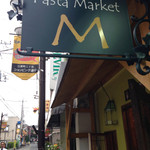 パスタマーケットM - ヨーロッパの田舎町を思わせる可愛い看板