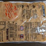 永井食堂 - 裏面