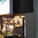 食堂★酒バ ココソーレ - 