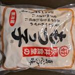 永井食堂 - お土産1000円