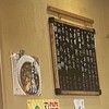 磯寿司 くるくる丸 阪神西宮店