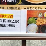 博多かわ屋 - 店外看板