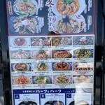 洋麺屋 五右衛門 - 