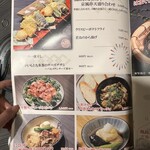 小江戸川越 風鈴酒場 - 