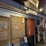 一僖 - お店の前に着きました