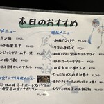 小江戸川越 風鈴酒場 - 