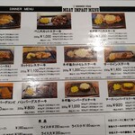 べこ六 ステーキ ミートインパクト - 