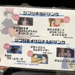 小江戸川越 風鈴酒場 - 