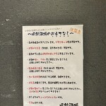 小江戸川越 風鈴酒場 - 