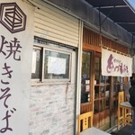 あづま商店 - 