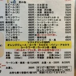 山三 - 樽生ホッピー気になる