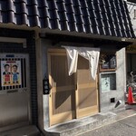 とんかつ ふじ井 - 