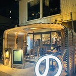 代官山のんき - 