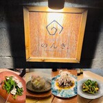 代官山のんき - 