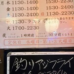 山三 - 営業時間