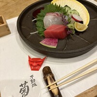 不動坂　菊地 - 