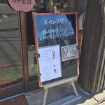キッチン ブルー グローブ - 本日の日替り