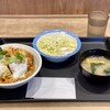 松屋 つくば研究学園店