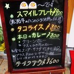 スマイルキッチン - 