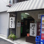 とんかつ やまいち - 