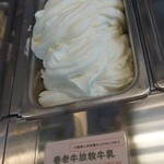 ジェラテリア ジェリーム - 