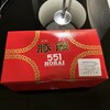 ５５１蓬莱 天王寺駅店